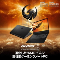 [Amazon.co.jp限定] [Ryzen7&RX6600M搭载AMD Advantage Edition认证] MSI游戏笔记本电脑 PC Alpha15 Ryzen7 RX6600M/15.6FHD/144Hz/16GB/5