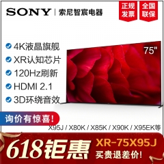 Sony/索尼 XR-75X95J 85X95J X85J ...